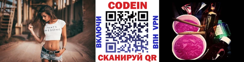 Codein Purple Drank Бобров