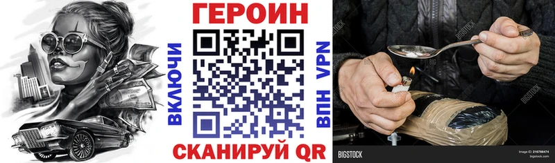 Героин VHQ  Бобров 