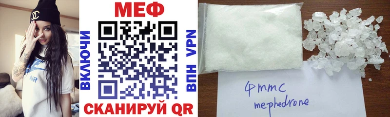 Мефедрон mephedrone  Бобров 
