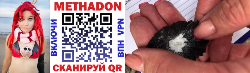 закладка  Бобров  МЕТАДОН methadone 